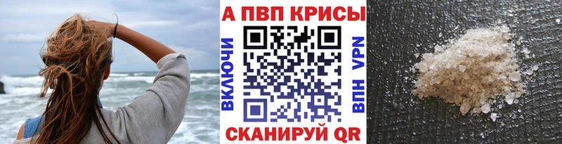 Alpha PVP кристаллы Динская