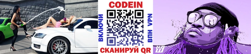 цены наркотик  Динская  Codein напиток Lean (лин) 