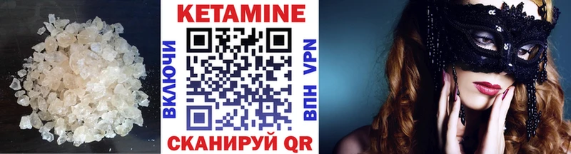 купить   Динская  Кетамин VHQ 